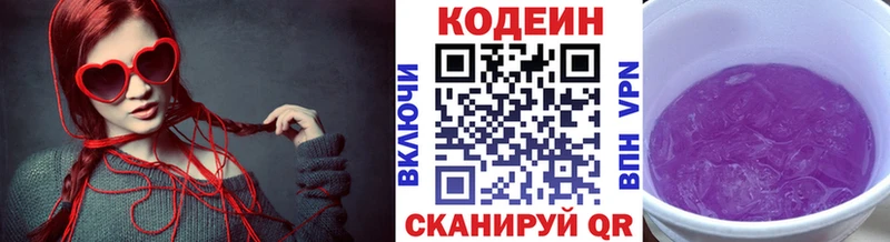 МЕГА сайт  цена   Лесной  Кодеиновый сироп Lean Purple Drank 