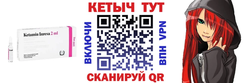 blacksprut как войти  купить наркоту  Лесной  КЕТАМИН VHQ 