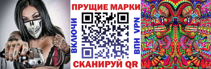 Наркотические марки 1,5мг  наркота  Лесной 
